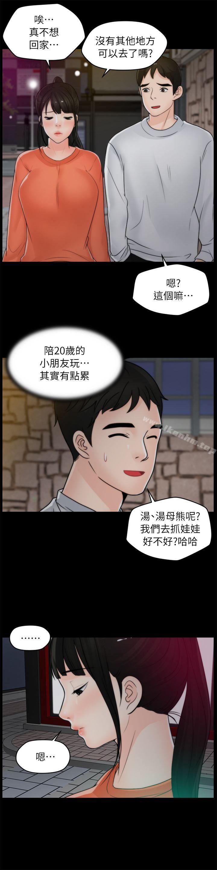 韩漫H漫画 偷偷爱  - 点击阅读 第21话 - 一起…喝酒好吗? 25