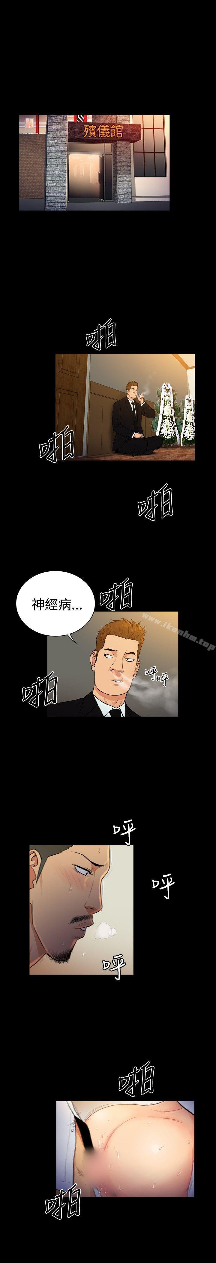 漫画韩国 10億風騷老闆娘   - 立即阅读 第2季-第30話第5漫画图片