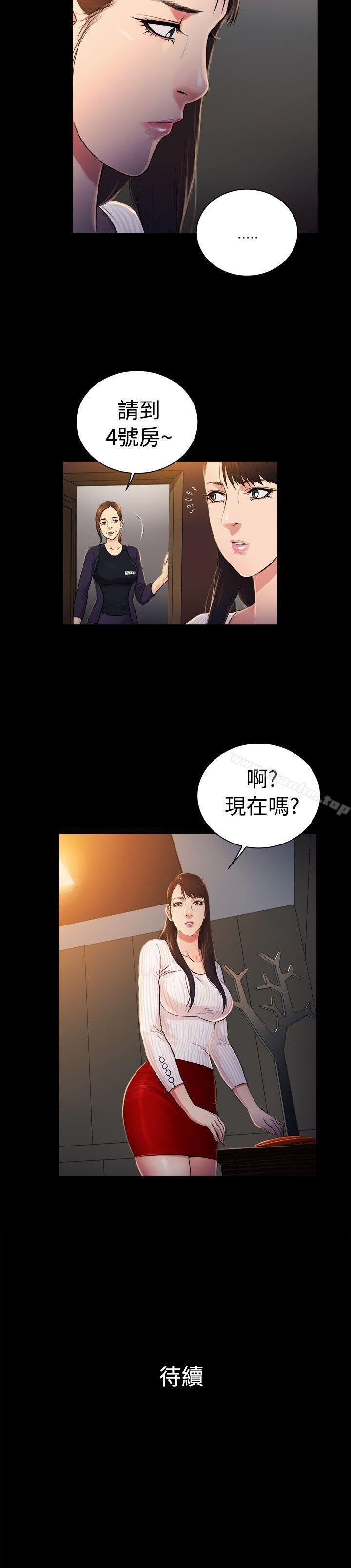 漫画韩国 10億風騷老闆娘   - 立即阅读 第2季-第30話第11漫画图片