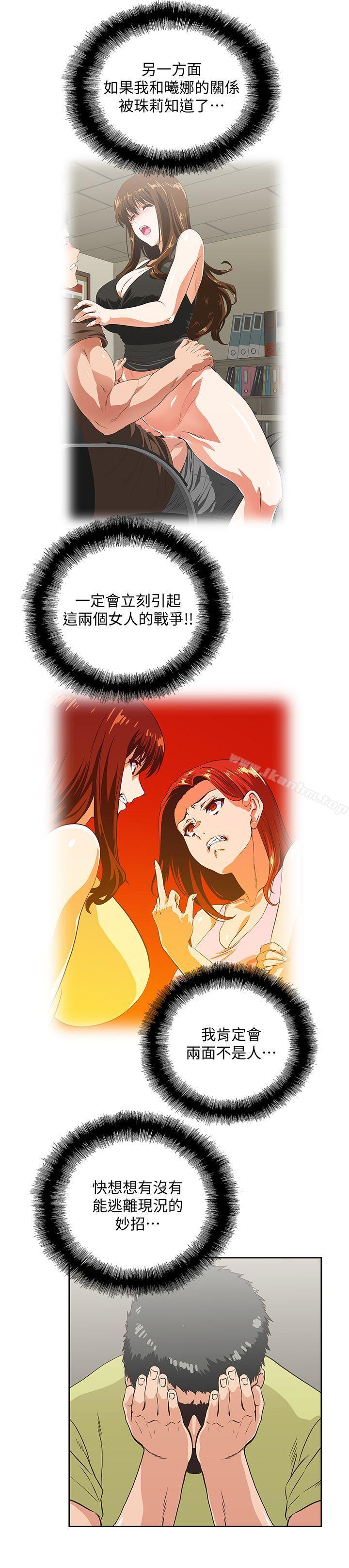 女上男下漫画 免费阅读 第48话-更加刺激 16.jpg