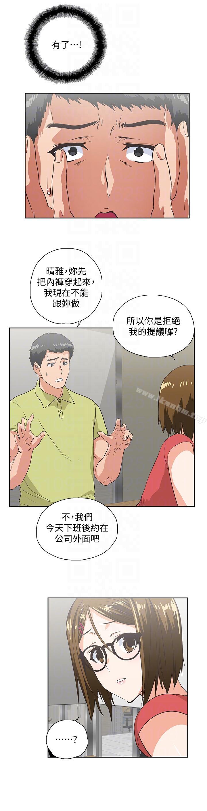 女上男下漫画 免费阅读 第48话-更加刺激 17.jpg