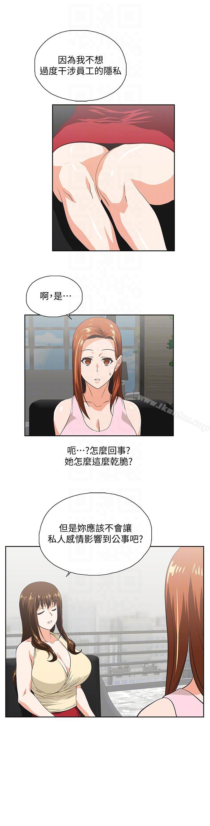 女上男下漫画 免费阅读 第48话-更加刺激 21.jpg