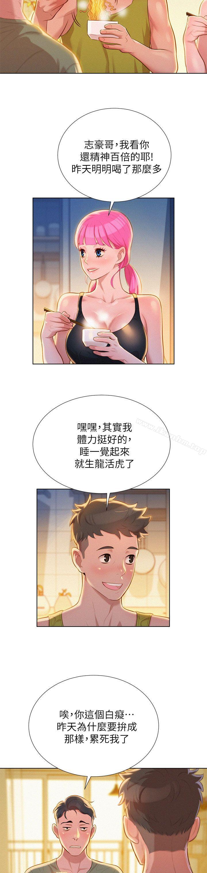 韩漫H漫画 漂亮乾姊姊  - 点击阅读 第17话 - 你跟多熙姊睡了吗? 5