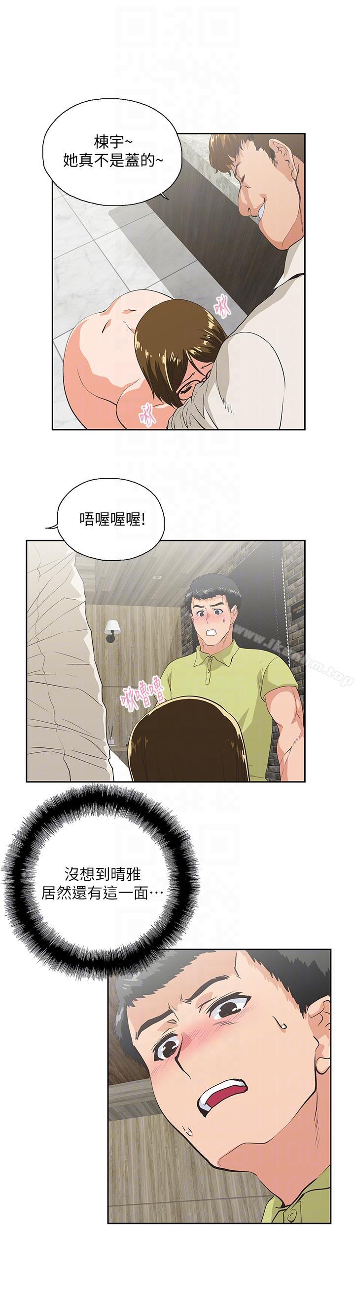 女上男下 在线观看 第49話-將我一覽無遺 漫画图片13