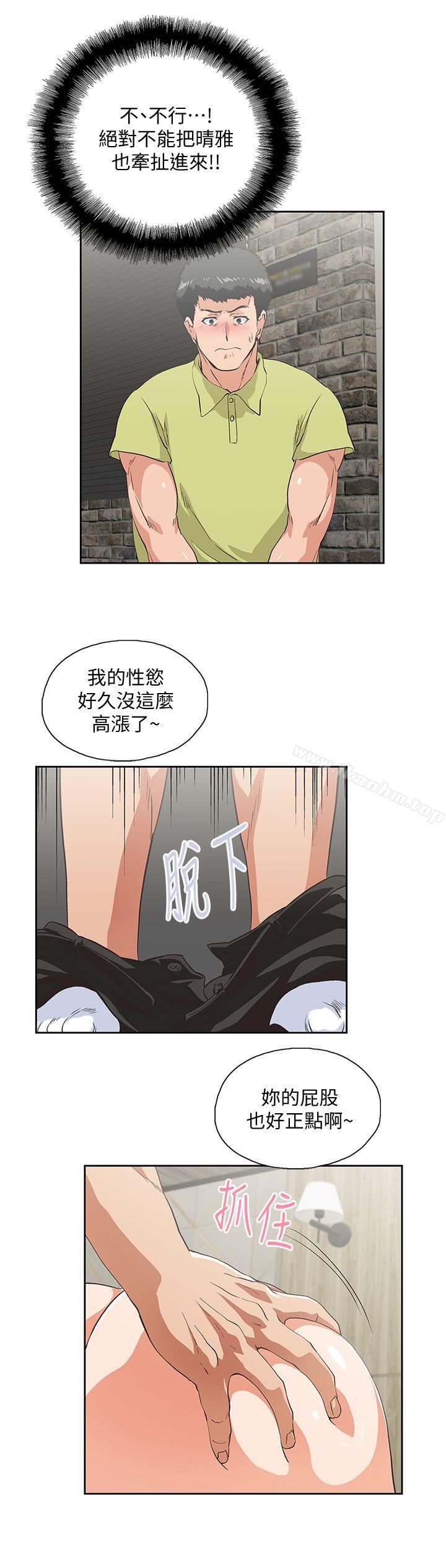 韩漫H漫画 女上男下  - 点击阅读 第49话-将我一览无遗 16