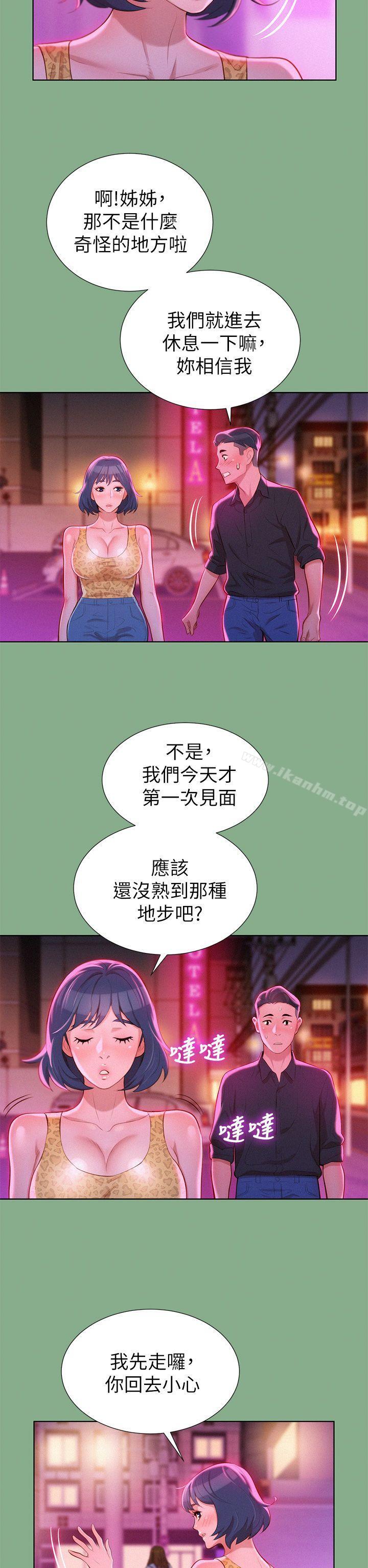 漫画韩国 漂亮乾姊姊   - 立即阅读 第18話 - 和英芝的野外Play第8漫画图片