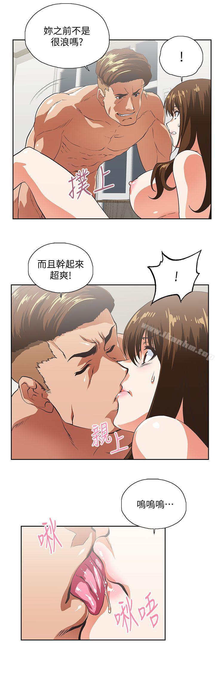 韩漫H漫画 女上男下  - 点击阅读 第51话-好久没跟老公做了 12