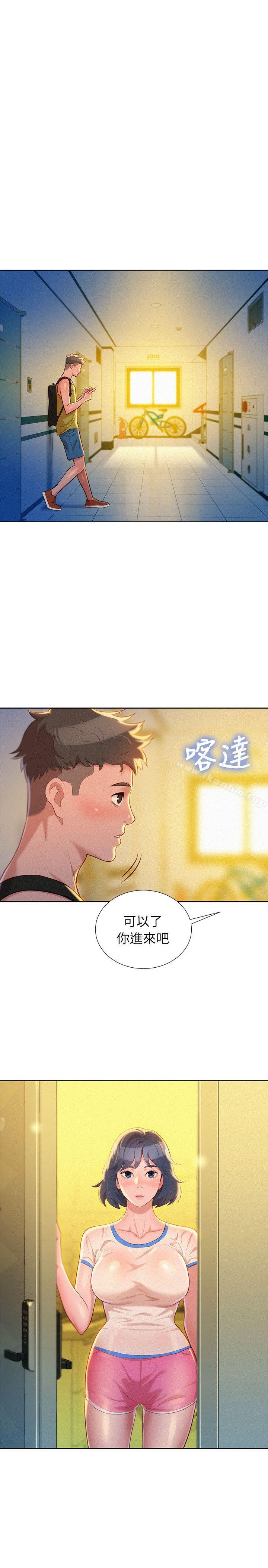 漫画韩国 漂亮乾姊姊   - 立即阅读 第20話 - 妳要幫我吹嗎?第1漫画图片