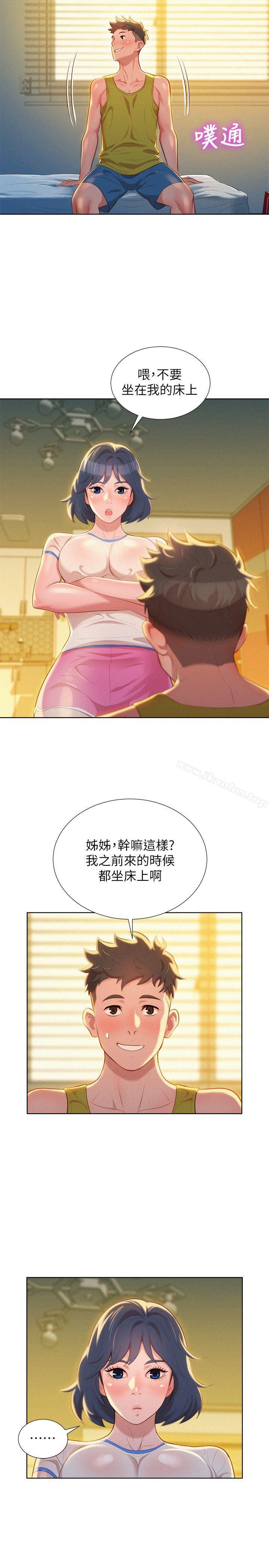 漫画韩国 漂亮乾姊姊   - 立即阅读 第20話 - 妳要幫我吹嗎?第4漫画图片