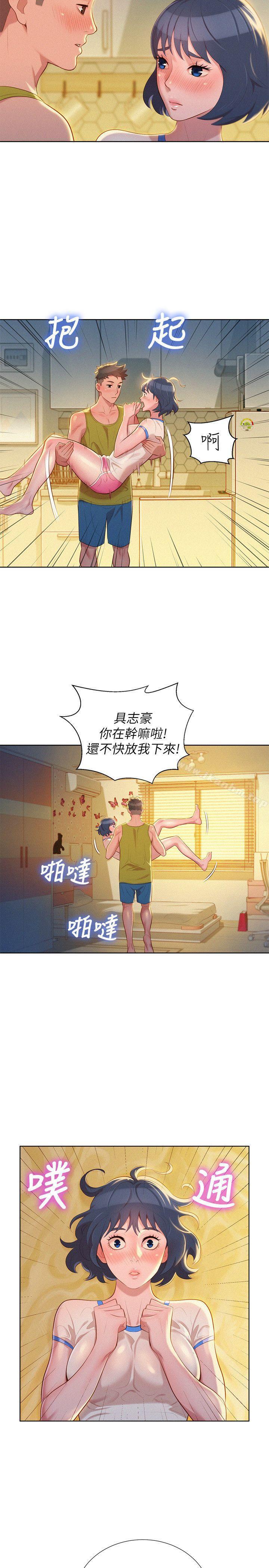 漂亮乾姊姊 在线观看 第20話 - 妳要幫我吹嗎? 漫画图片16