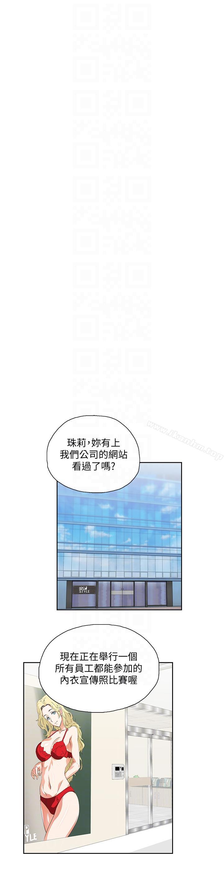 女上男下 在线观看 第53話-穿著內衣撲上來的她們 漫画图片7