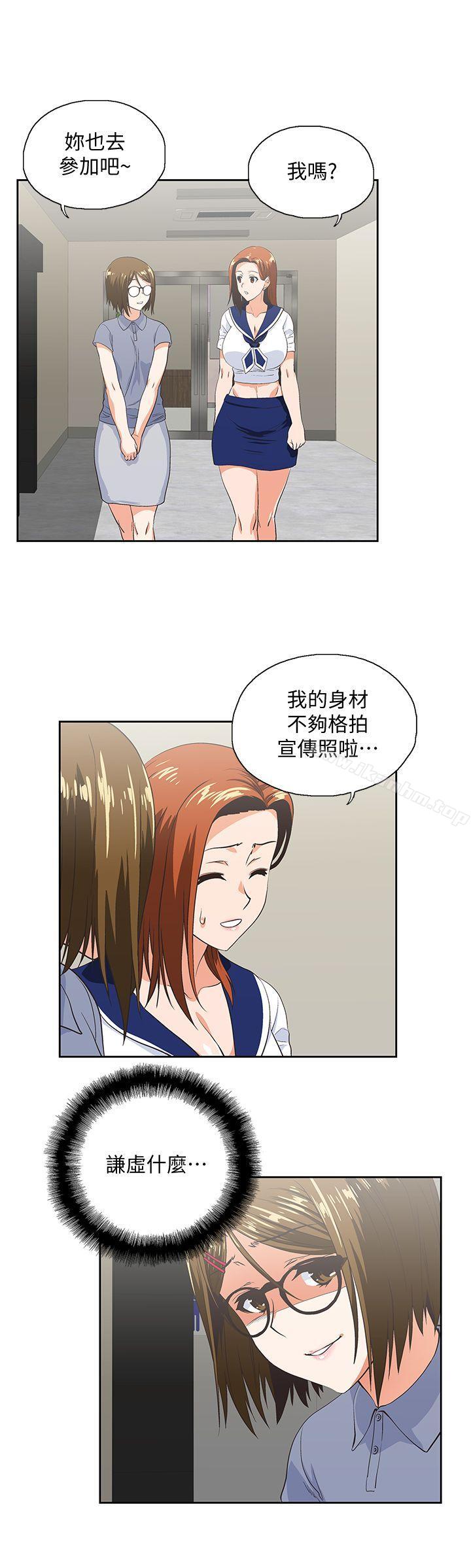 女上男下 在线观看 第53話-穿著內衣撲上來的她們 漫画图片8