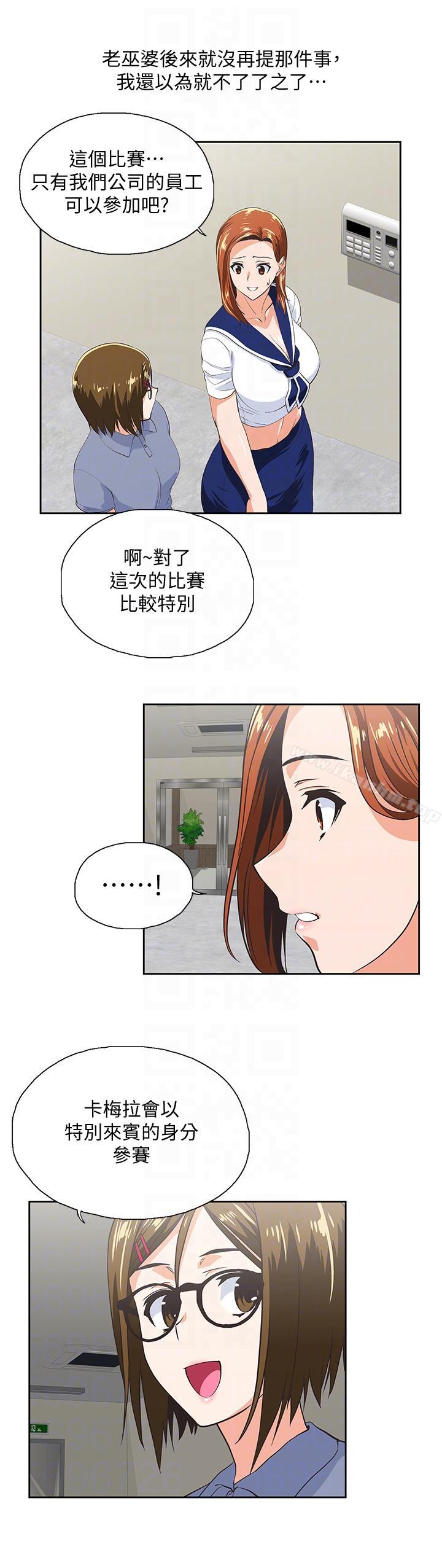 女上男下 在线观看 第53話-穿著內衣撲上來的她們 漫画图片13