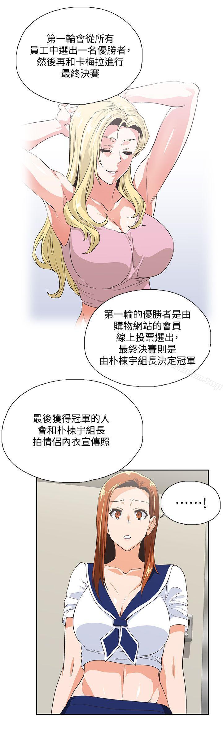 女上男下漫画 免费阅读 第53话-穿着内衣扑上来的她们 14.jpg