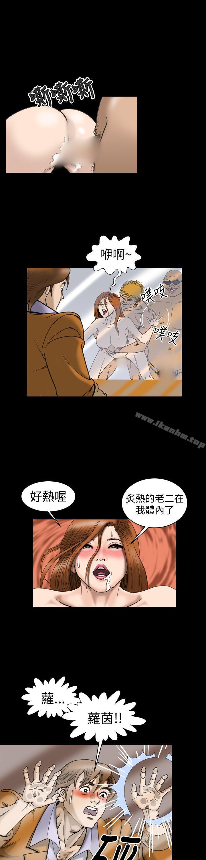 上流社會 在线观看 第17話 漫画图片5