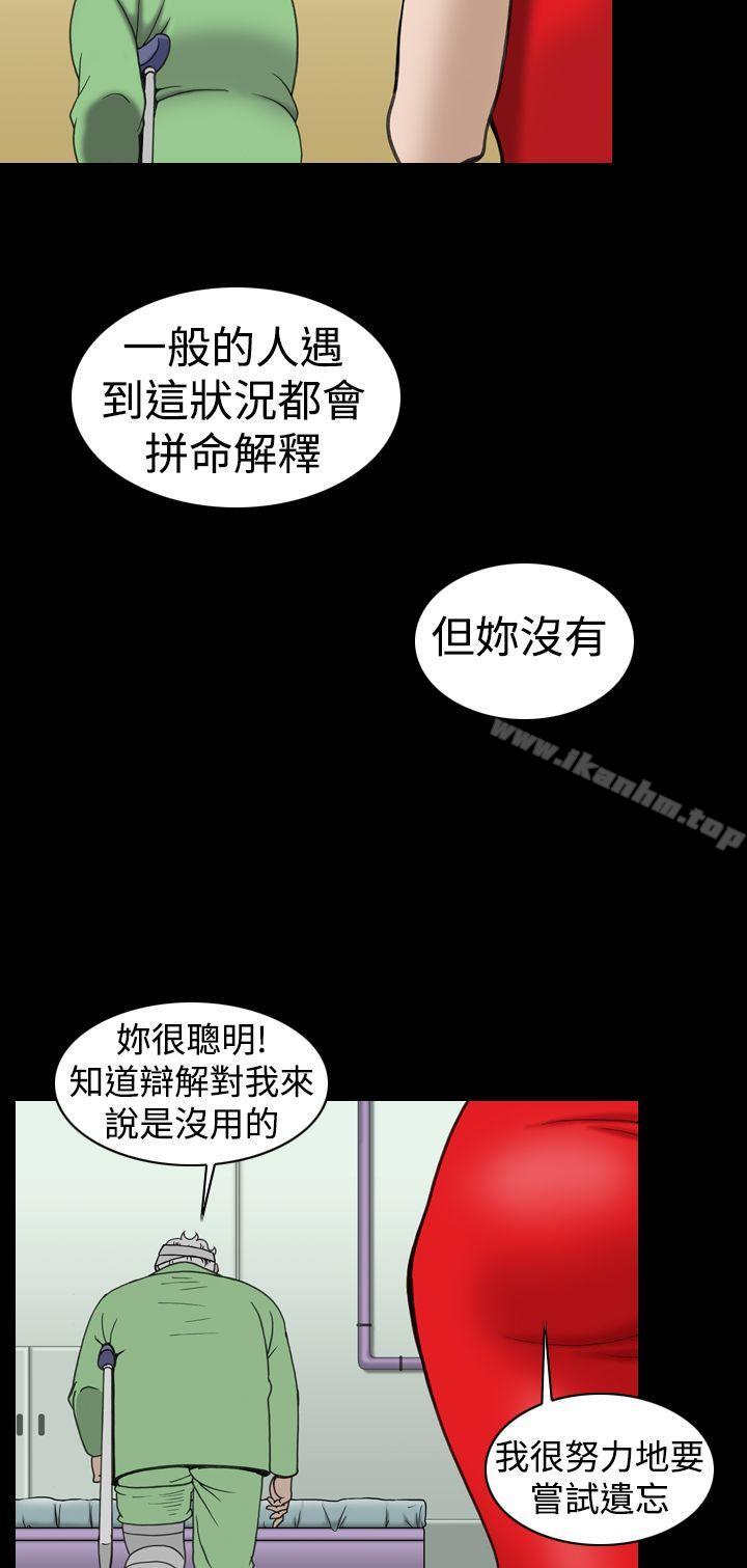 韩漫H漫画 上流社会  - 点击阅读 第17话 14