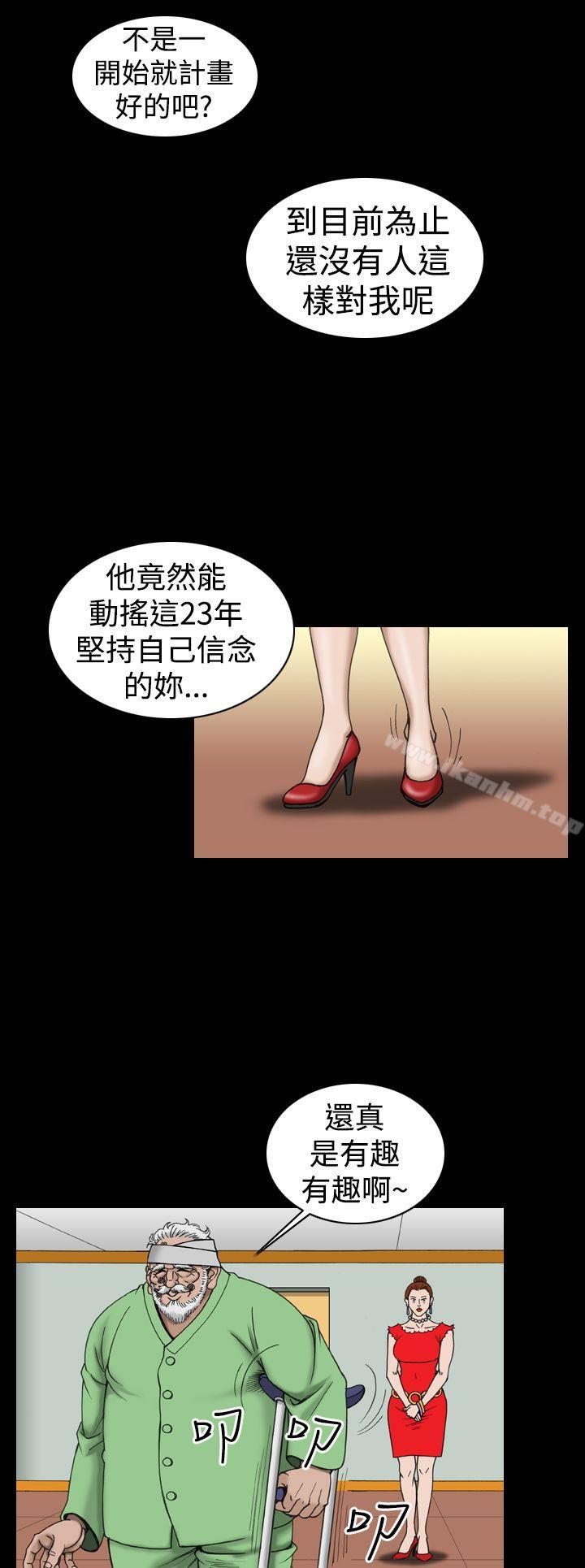 上流社會 在线观看 第17話 漫画图片16