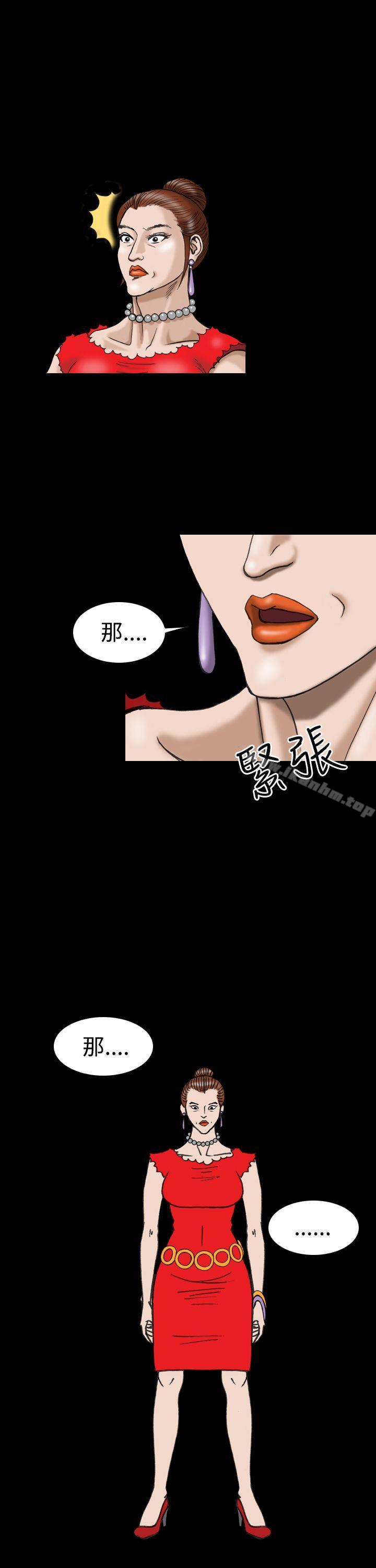 上流社會 在线观看 第17話 漫画图片19