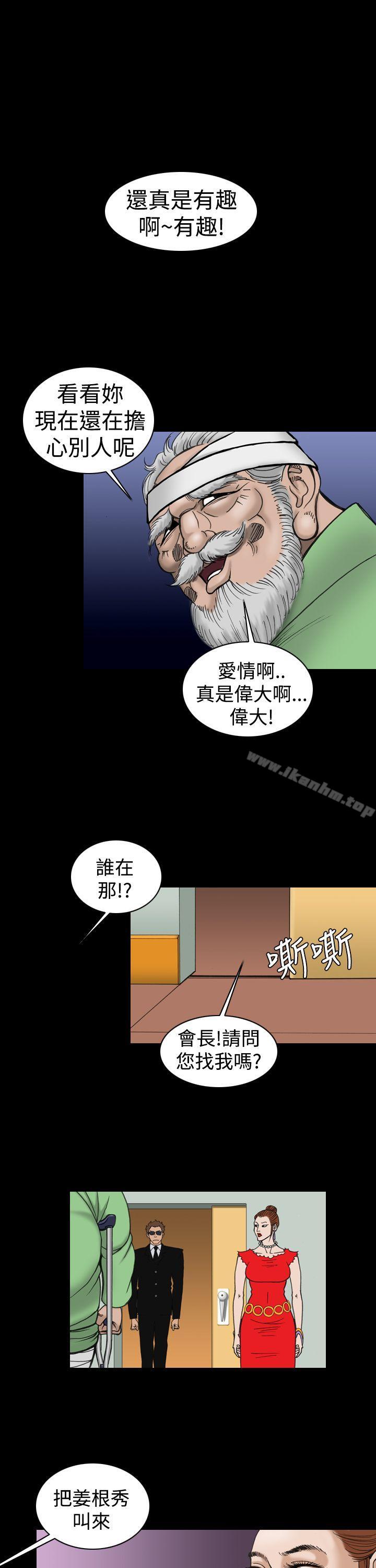 韩漫H漫画 上流社会  - 点击阅读 第17话 21