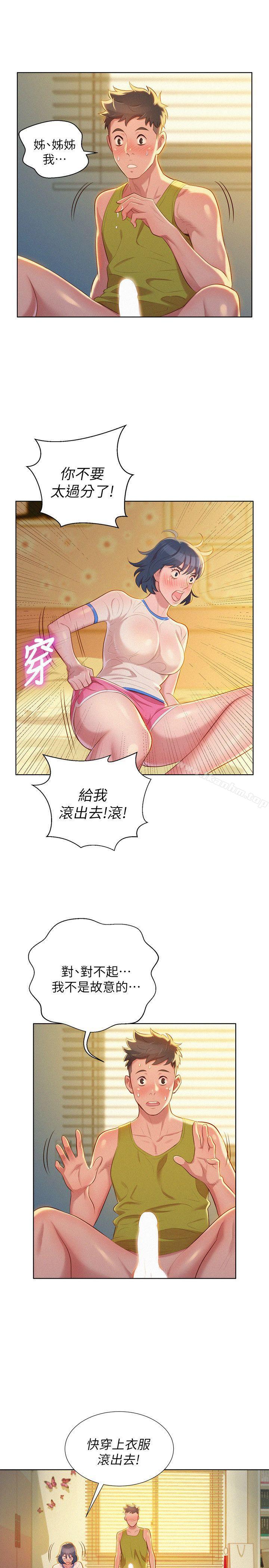 漫画韩国 漂亮乾姊姊   - 立即阅读 第21話 - 那我也要「不小心」第18漫画图片