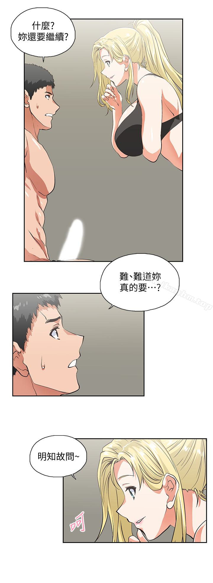 女上男下漫画 免费阅读 第55话-卡梅拉的诱人背影 16.jpg