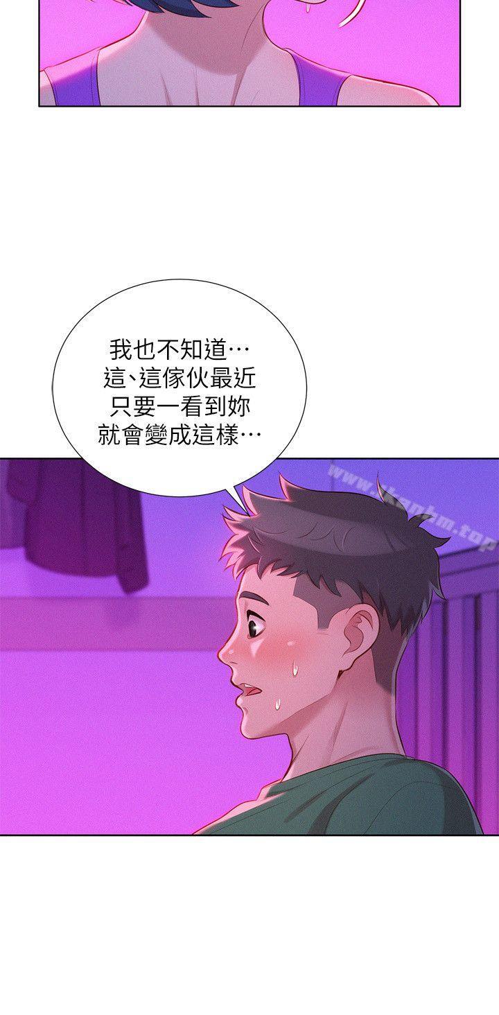 漂亮乾姊姊 在线观看 第23話 - 一次就好 漫画图片15