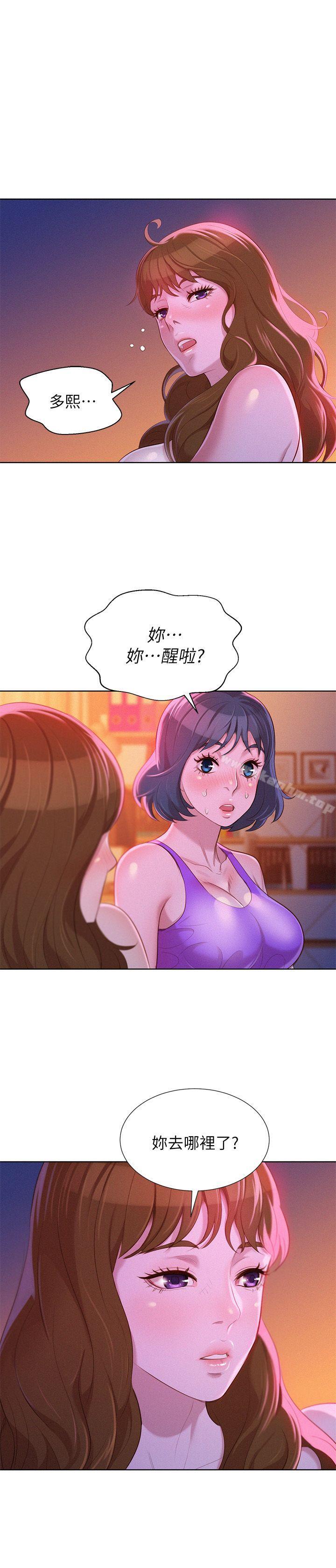 漫画韩国 漂亮乾姊姊   - 立即阅读 第25話 - 沒有愛的初體驗第1漫画图片