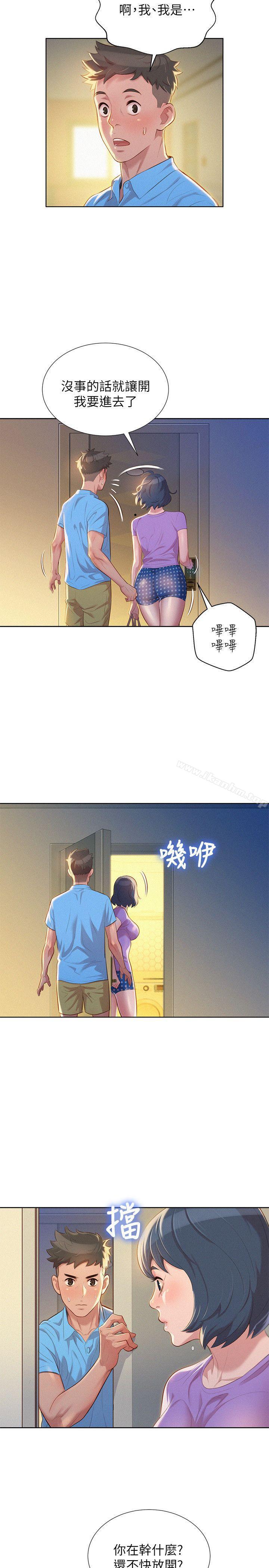 韩漫H漫画 漂亮乾姊姊  - 点击阅读 第26话-跟多熙姊共处一室 3