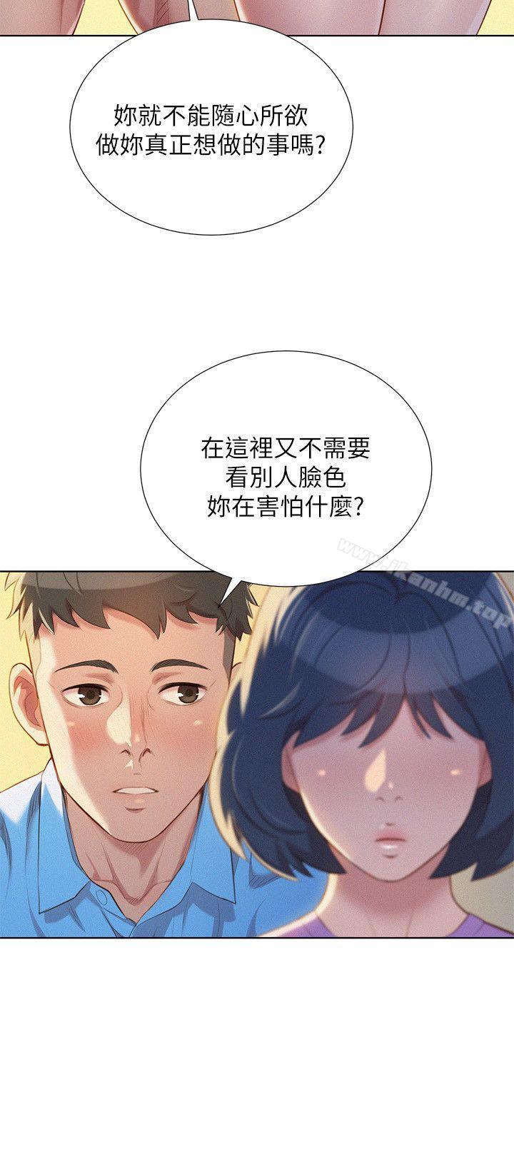 漂亮乾姊姊 在线观看 第26話-跟多熙姊共處一室 漫画图片13