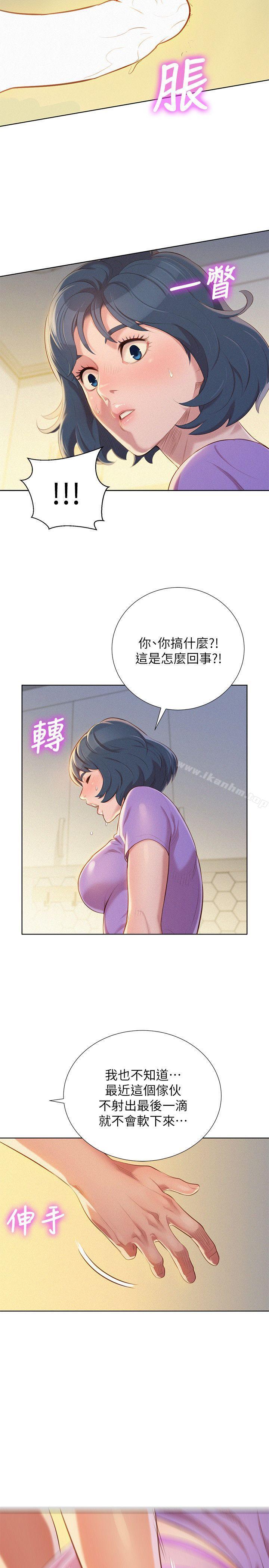 漂亮乾姊姊漫画 免费阅读 第26话-跟多熙姊共处一室 24.jpg