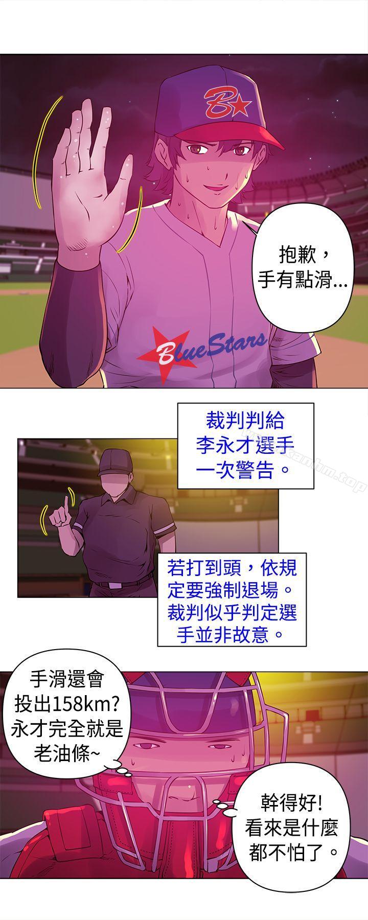 Commission 在线观看 第9話 漫画图片13