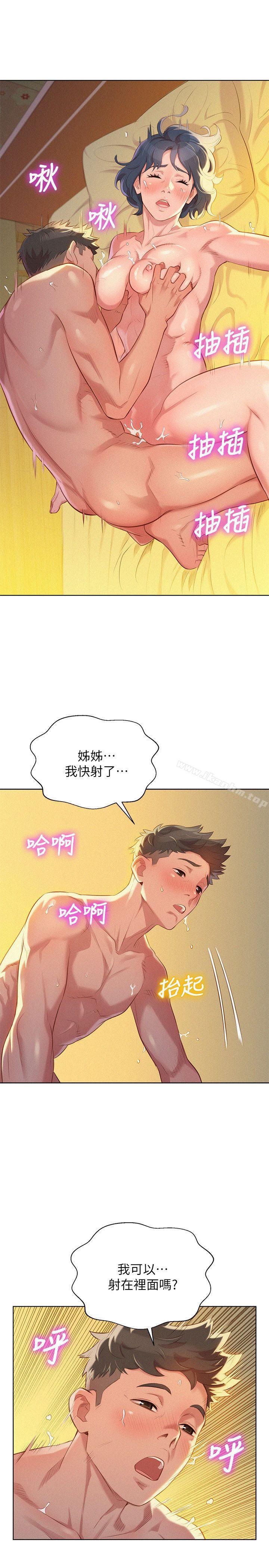 漫画韩国 漂亮乾姊姊   - 立即阅读 第28話-不要…不要射在裡面…第3漫画图片