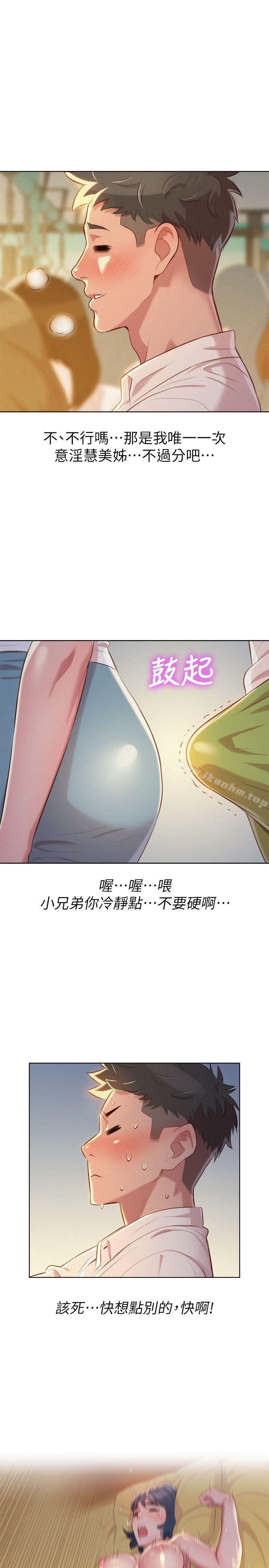 漂亮乾姊姊 在线观看 第28話-不要…不要射在裡面… 漫画图片23