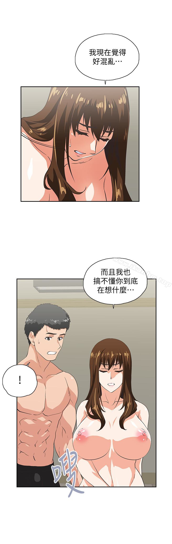 女上男下漫画 免费阅读 第58话-珠莉使出了杀手锏 3.jpg