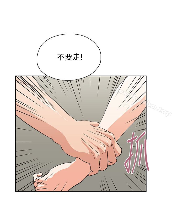 女上男下 在线观看 第58話-珠莉使出瞭殺手鐧 漫画图片4