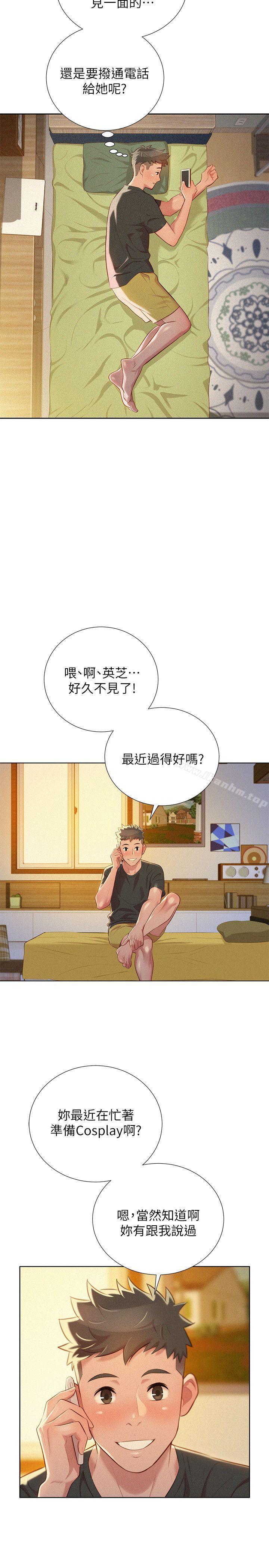 漫画韩国 漂亮乾姊姊   - 立即阅读 第29話-慧美的妹妹-友美第18漫画图片