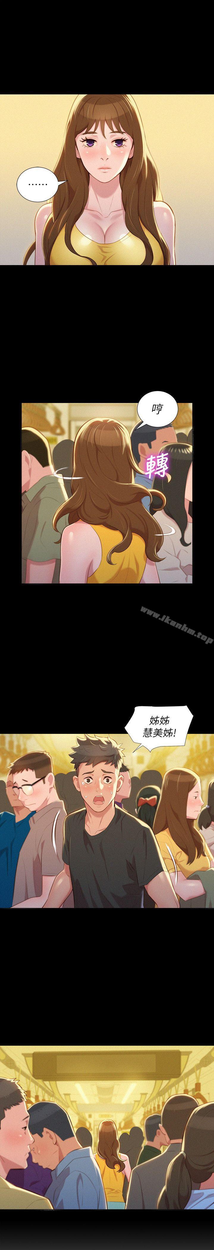 漫画韩国 漂亮乾姊姊   - 立即阅读 第30話-姊姊為什麼要跟那個傢夥做!第9漫画图片