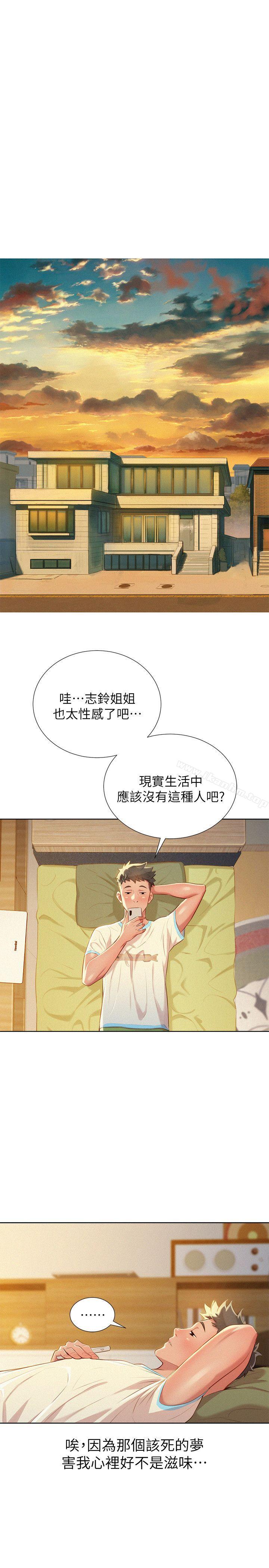 漂亮乾姊姊 在线观看 第30話-姊姊為什麼要跟那個傢夥做! 漫画图片16