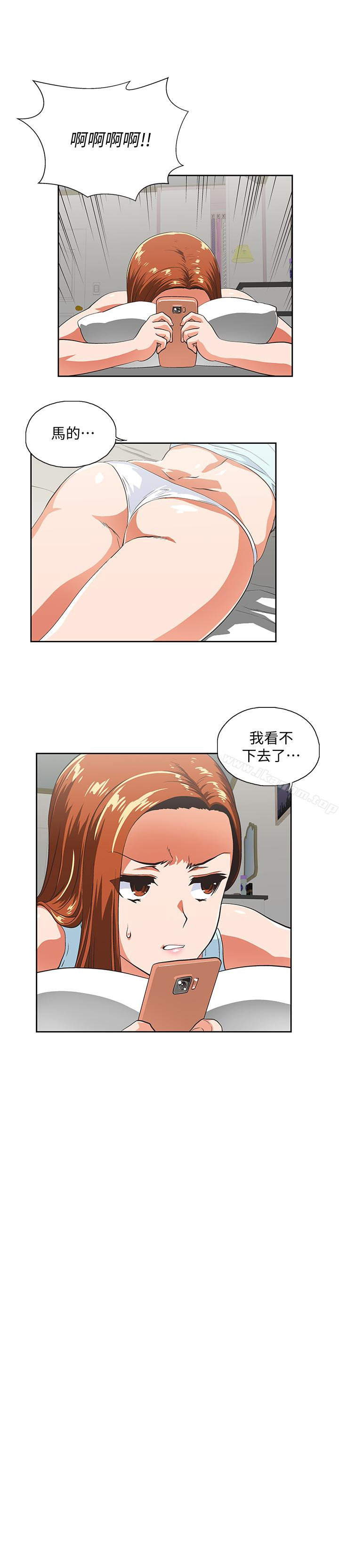 女上男下 在线观看 第59話-突如其來的求婚後 漫画图片5