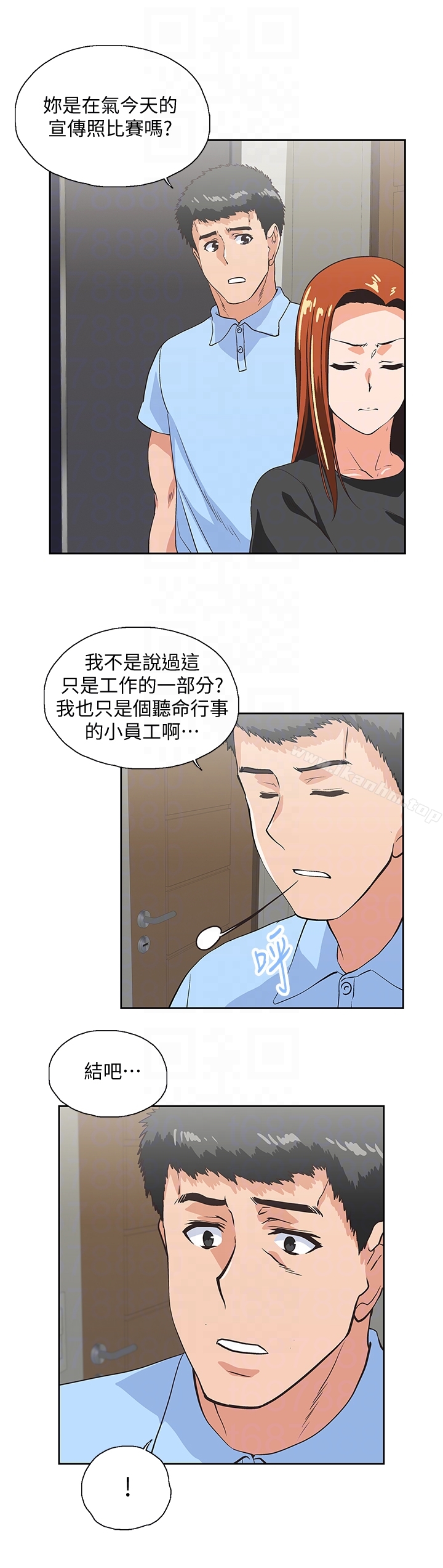 韩漫H漫画 女上男下  - 点击阅读 第59话-突如其来的求婚后 7