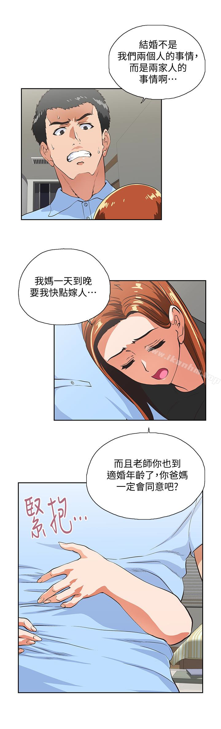 女上男下 在线观看 第59話-突如其來的求婚後 漫画图片13