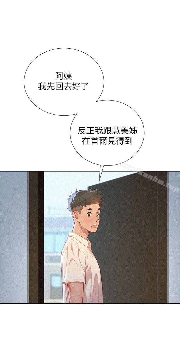 漫画韩国 漂亮乾姊姊   - 立即阅读 第31話-志豪的詭計第22漫画图片