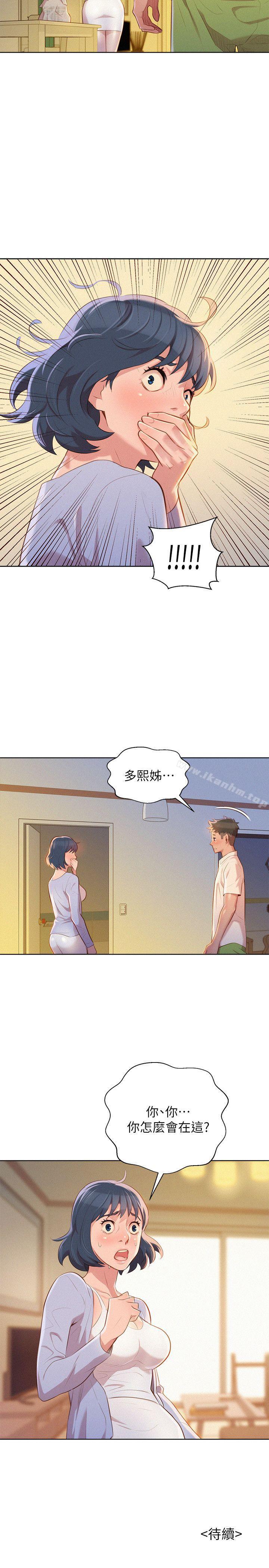 漫画韩国 漂亮乾姊姊   - 立即阅读 第31話-志豪的詭計第27漫画图片