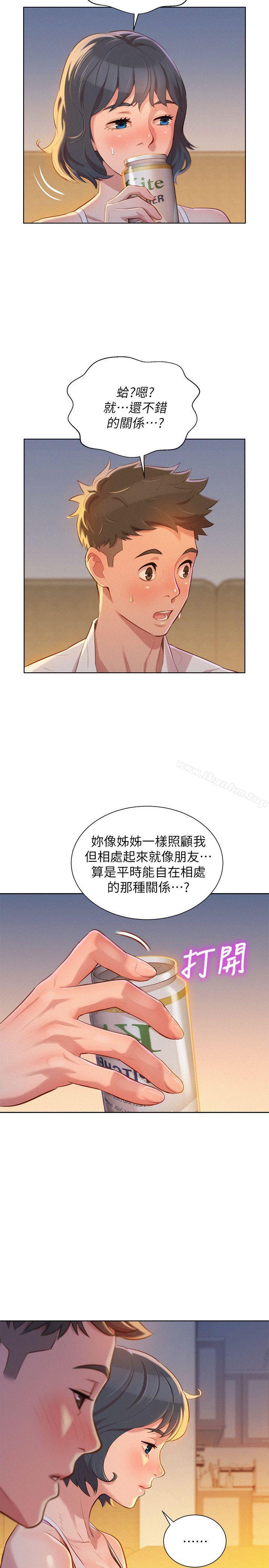 漂亮乾姊姊 在线观看 第32話-我們當炮友吧? 漫画图片12