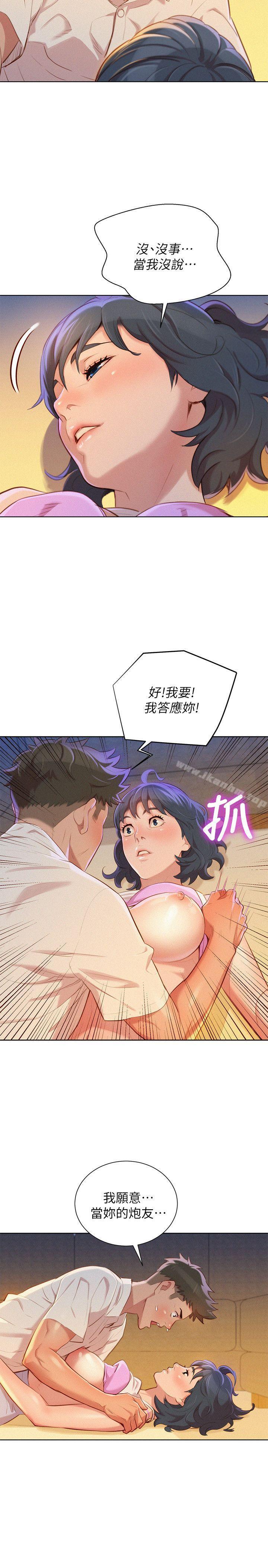 漂亮乾姊姊 在线观看 第33話-讓姊姊來幫你 漫画图片4