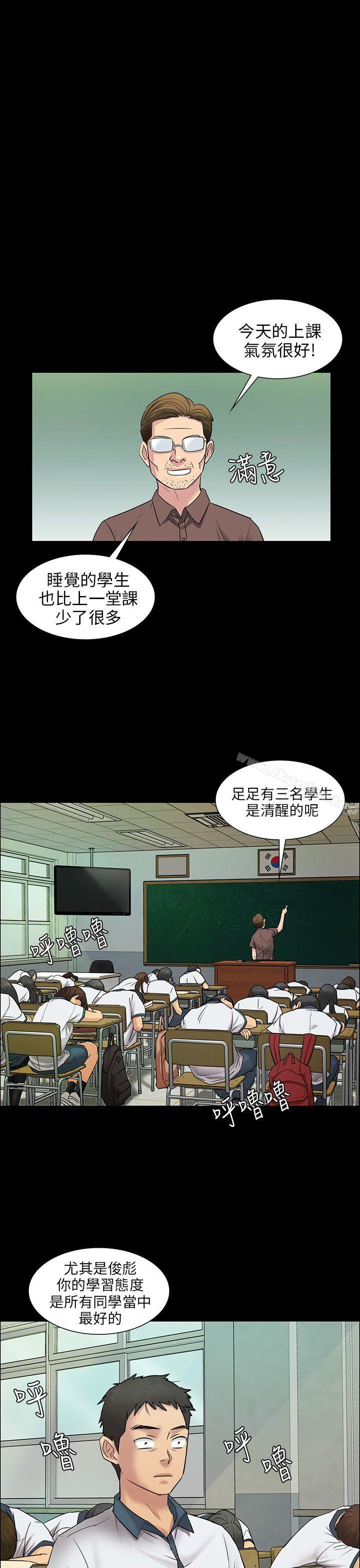 漫画韩国 傀儡   - 立即阅读 第4話第9漫画图片