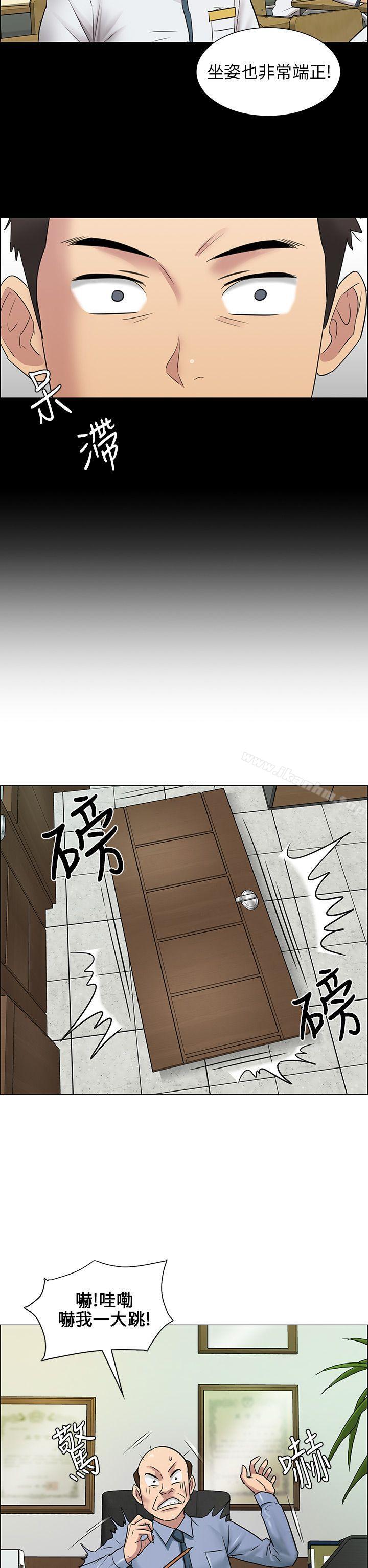 傀儡 在线观看 第4話 漫画图片10