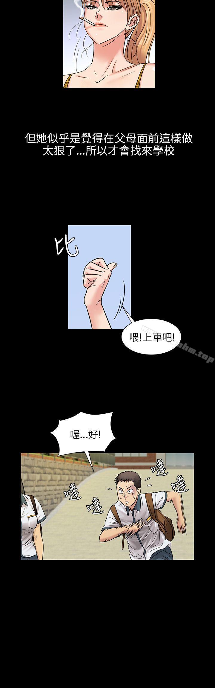 漫画韩国 傀儡   - 立即阅读 第4話第17漫画图片