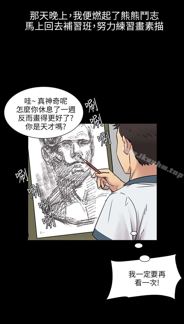 漫画韩国 傀儡   - 立即阅读 第4話第33漫画图片