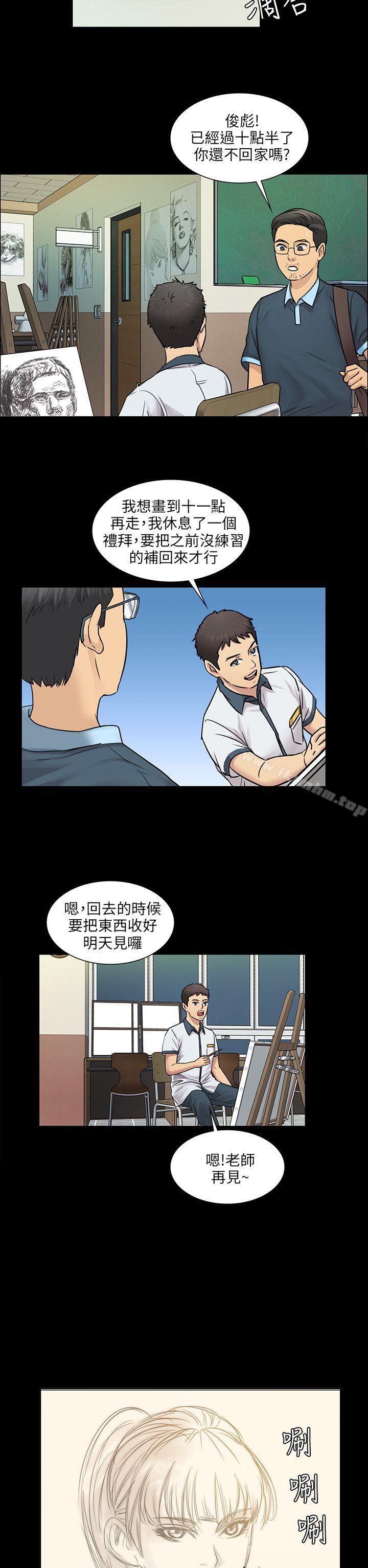 漫画韩国 傀儡   - 立即阅读 第4話第35漫画图片